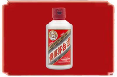 长泰县烟酒回收茅台小可爱.jpg